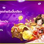 รวมเว็บโยกเงิน